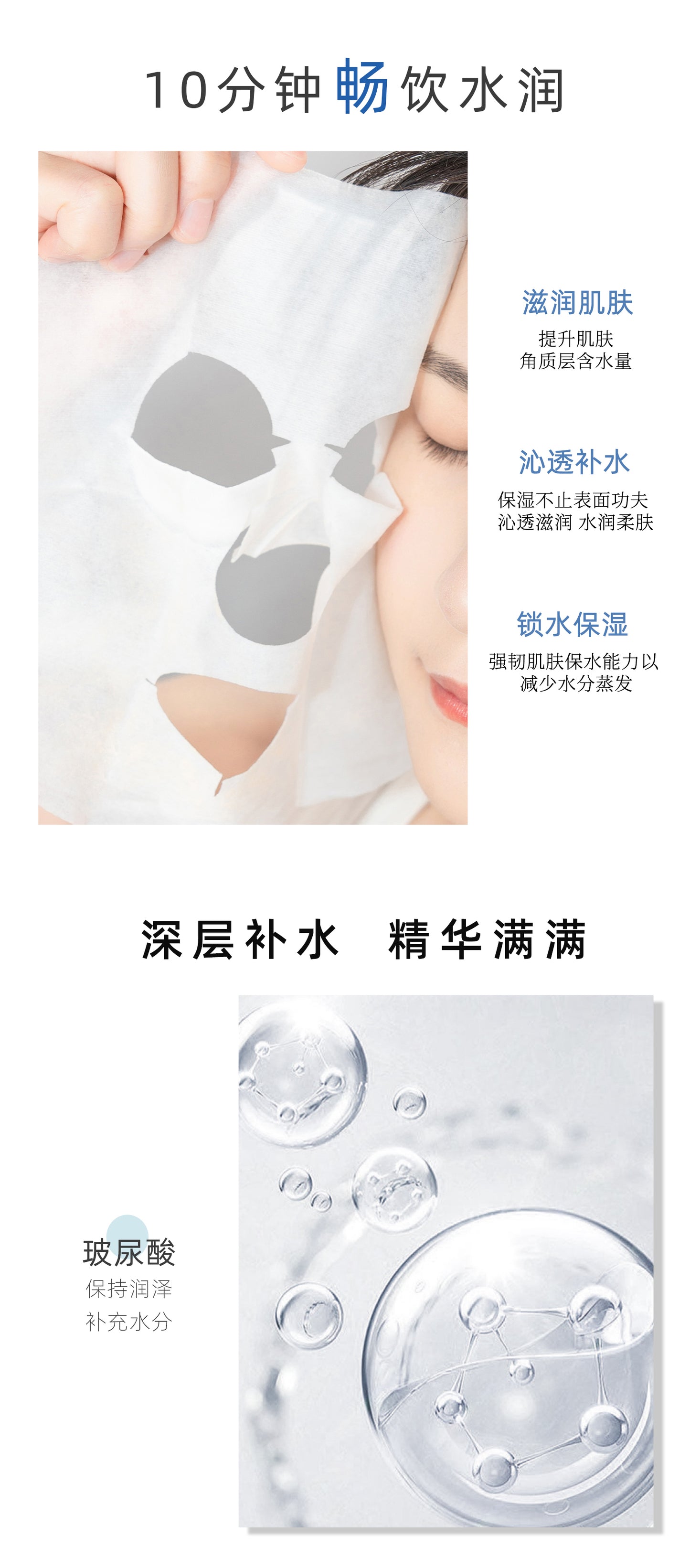 MITOMO玻尿酸面膜,深层补水,锁住水润光泽。 26ml/片 【MTSS00512-A-1C】