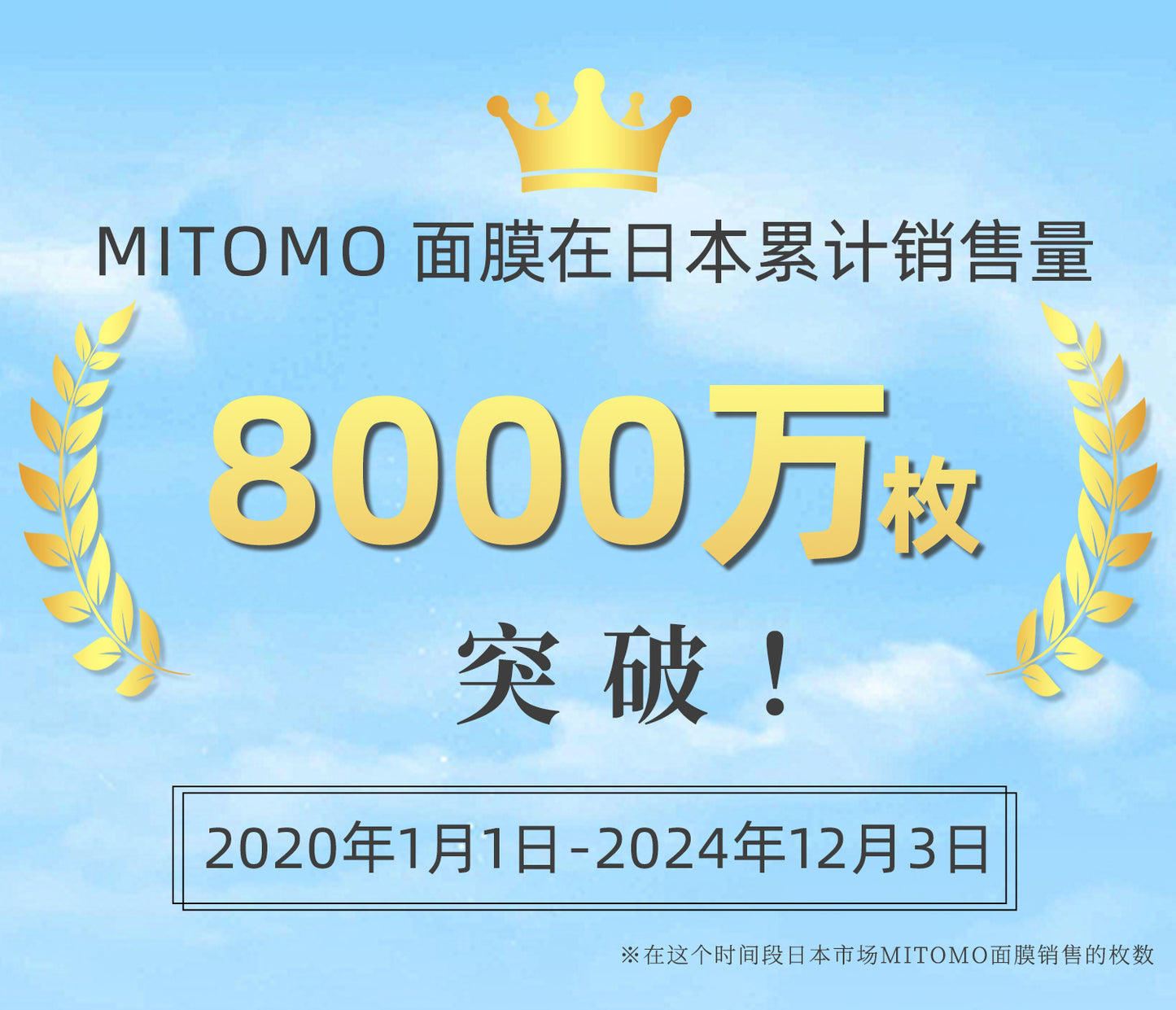 MITOMO 珍珠精华面膜 | 深层滋润、焕发光彩。26ml/片 【MTSS00512-B-1C】