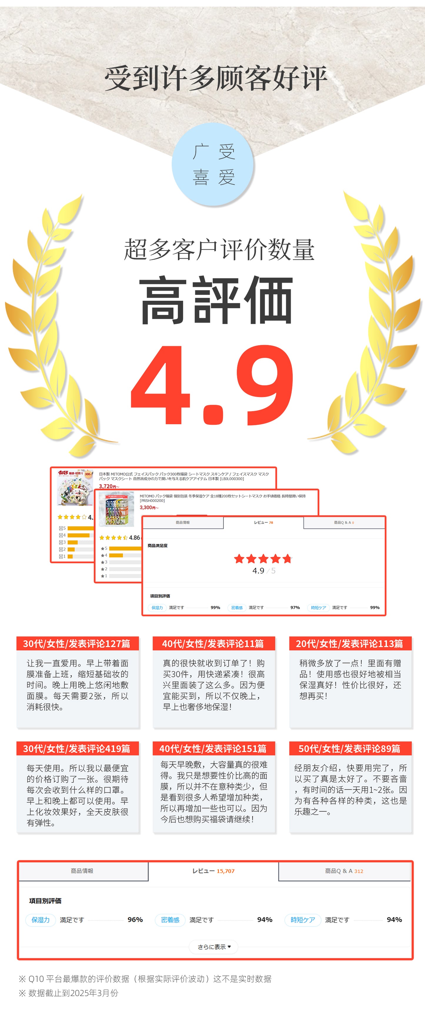 MITOMO 珍珠精华面膜 | 深层滋润、焕发光彩。26ml/片 【MTSS00512-B-1C】