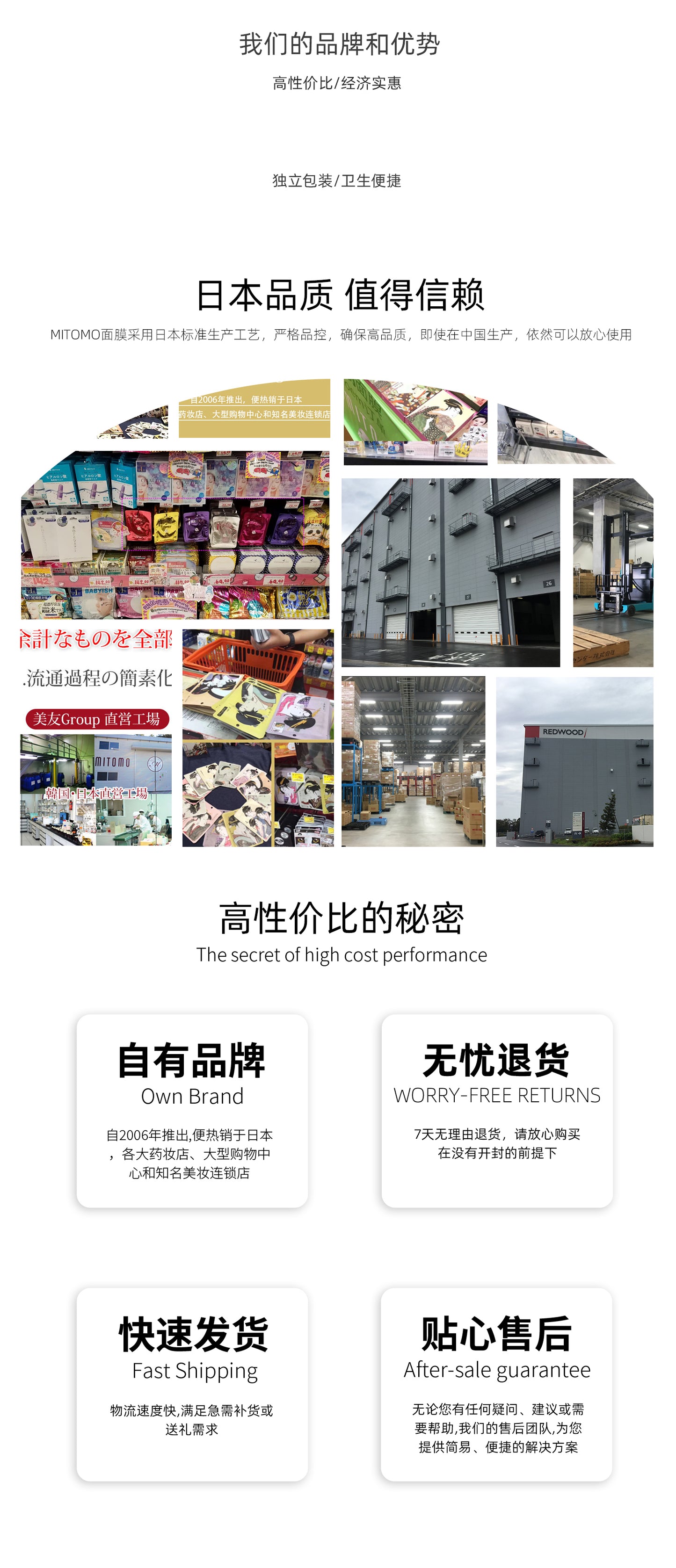 MITOMO 珍珠精华面膜 | 深层滋润、焕发光彩。26ml/片 【MTSS00512-B-1C】