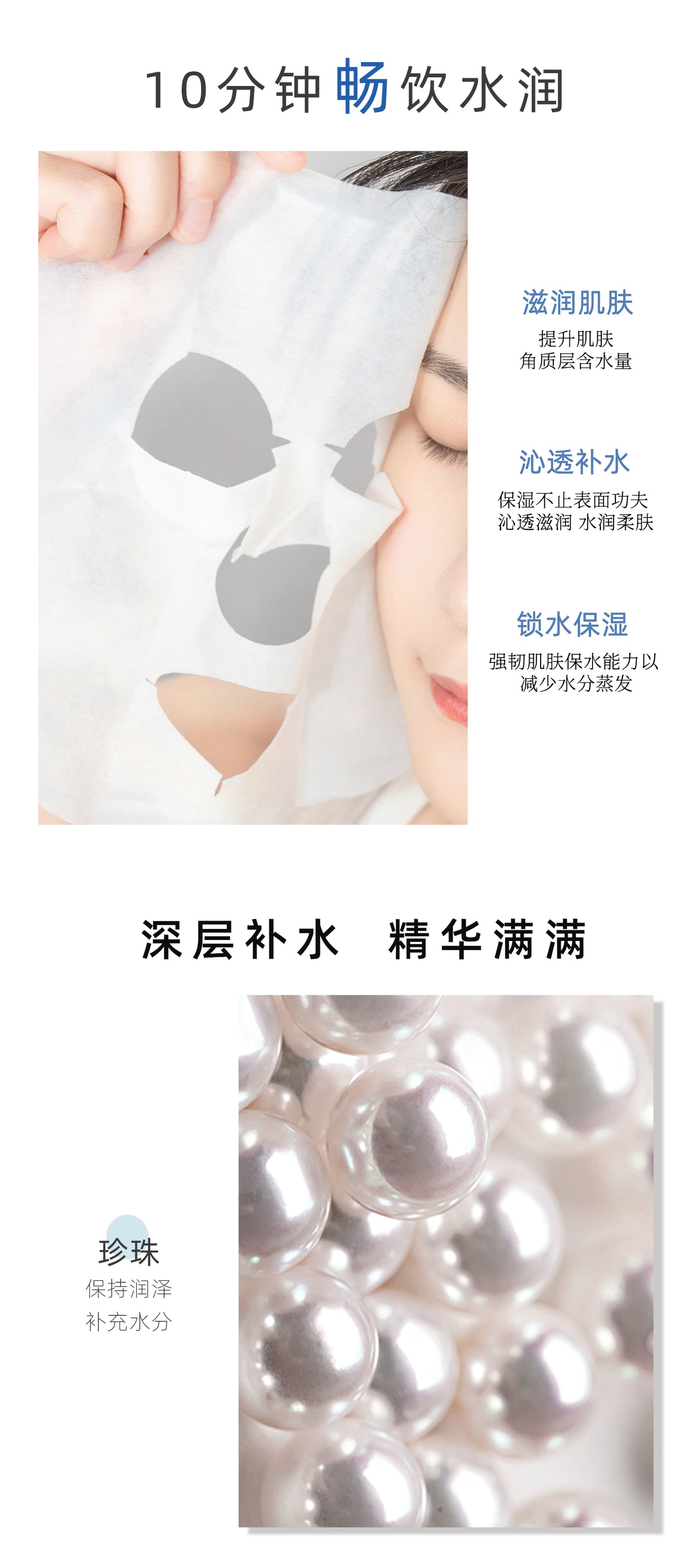 MITOMO 珍珠精华面膜 | 深层滋润、焕发光彩。26ml/片 【MTSS00512-B-1C】