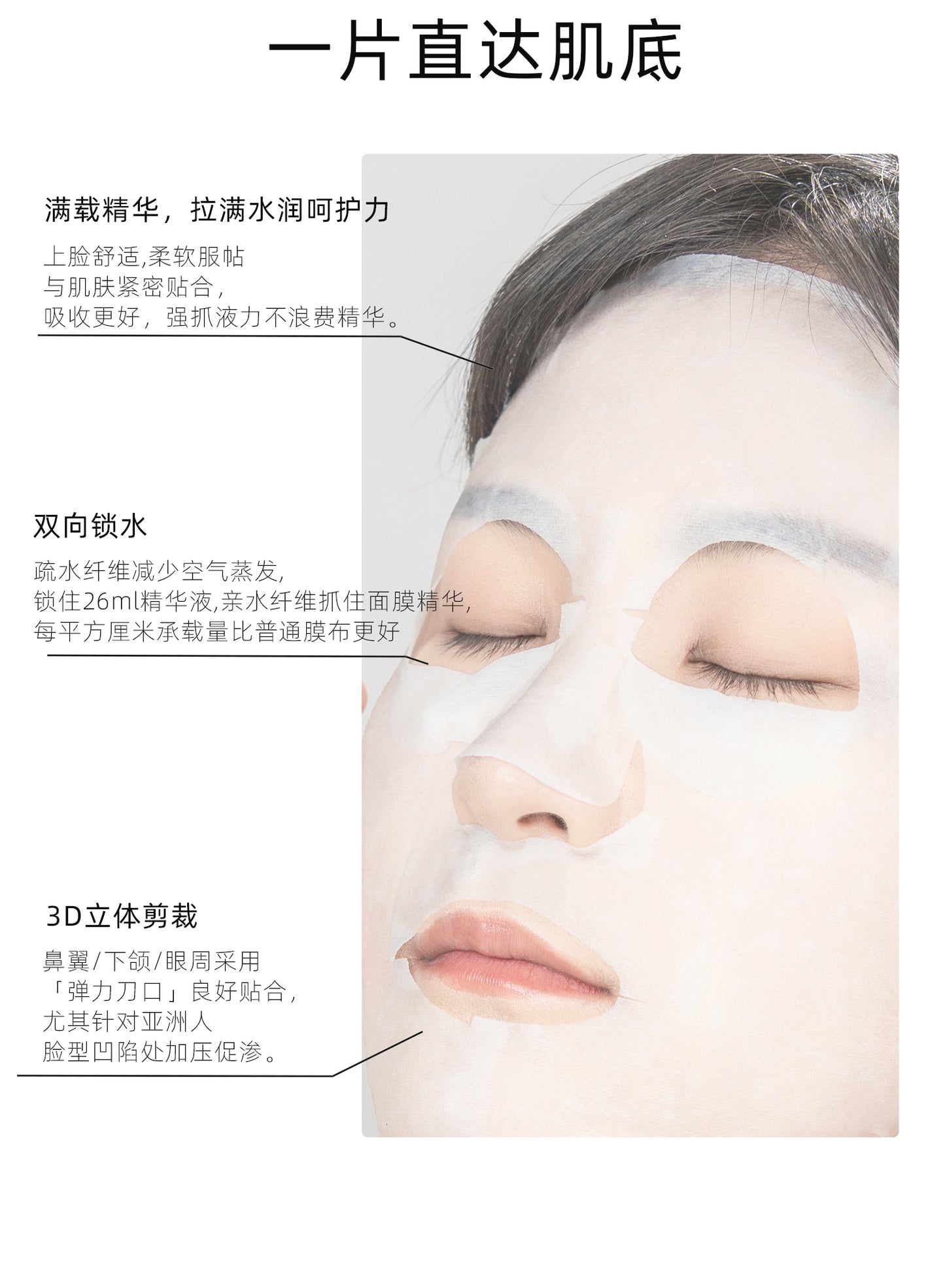 MITOMO 珍珠精华面膜 | 深层滋润、焕发光彩。26ml/片 【MTSS00512-B-1C】