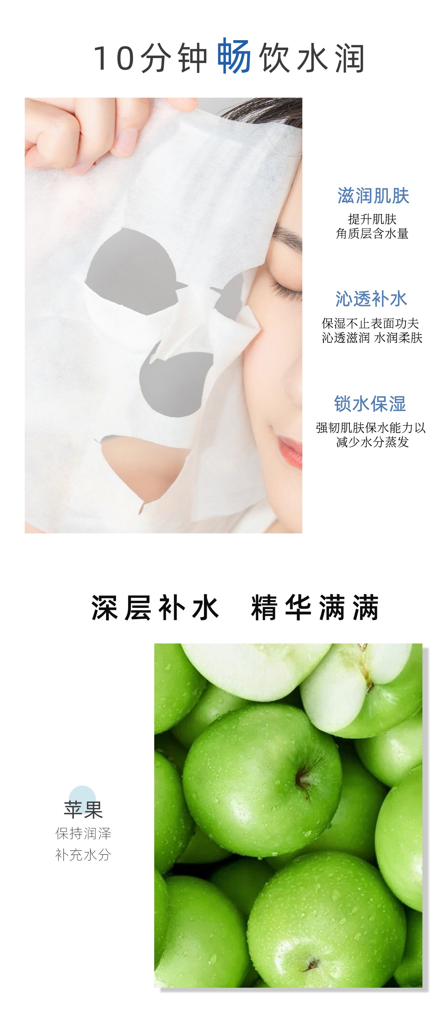 MITOMO 苹果精华面膜,深层滋润舒缓修复 适合干燥肌肤 每日护理必备 26ml/片 【MTSS00512-B-2C】