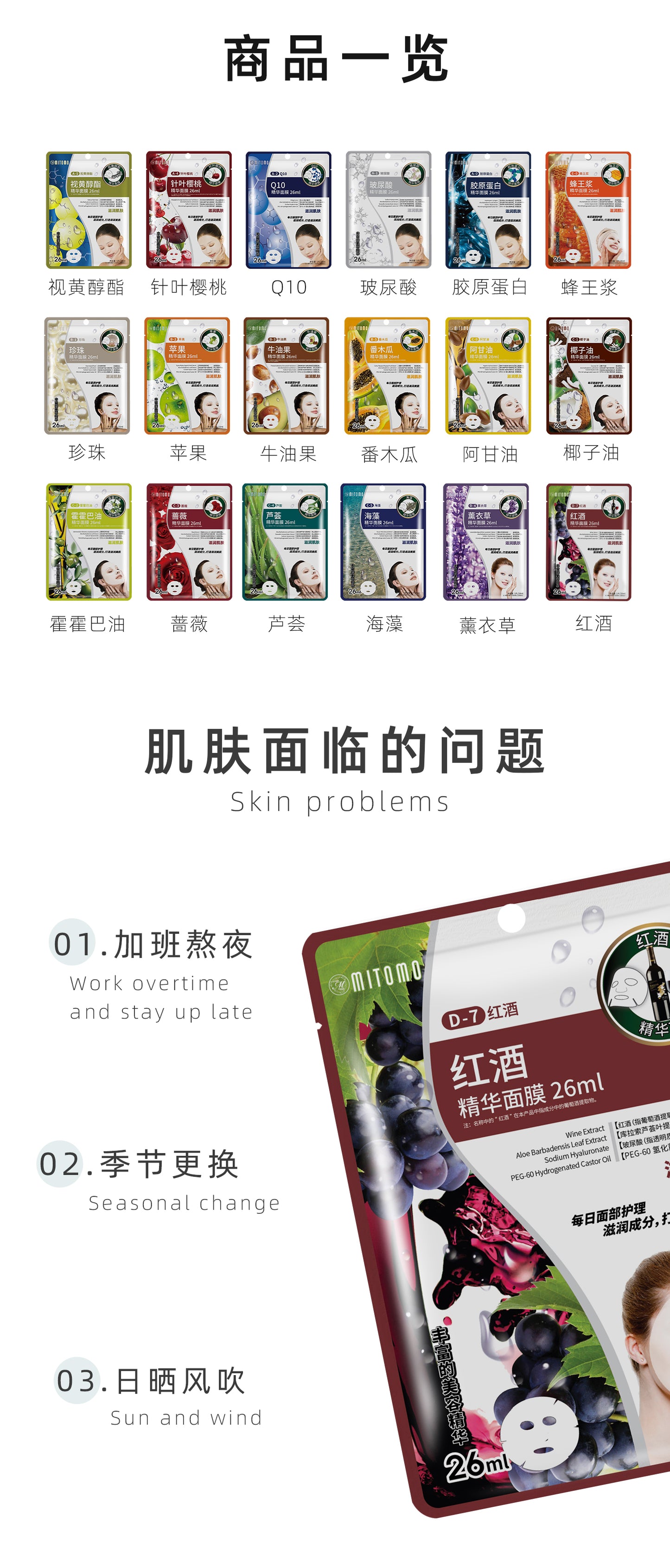 MITOMO 红酒精华面膜-滋润保湿适合干燥肌肤 每日护理必备-26ml/片【MTSS00512-D-7C】