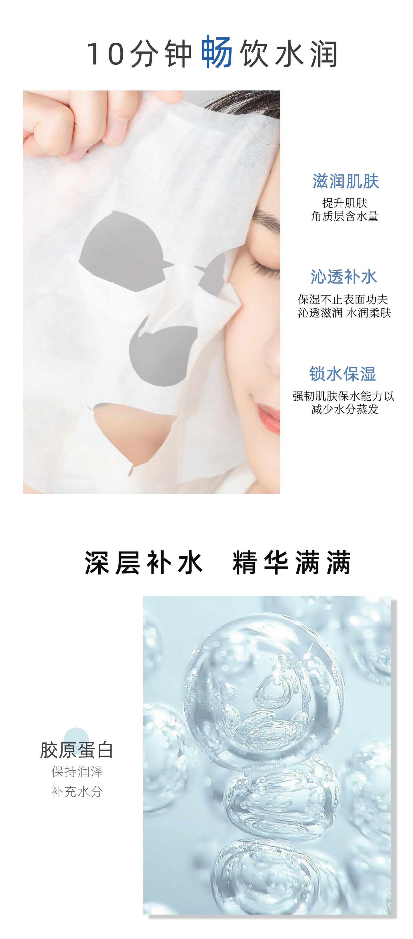 MITOMO胶原蛋白面膜-深层滋养，焕发弹润美肌-26ml/片【MTSS00512-A-0C】