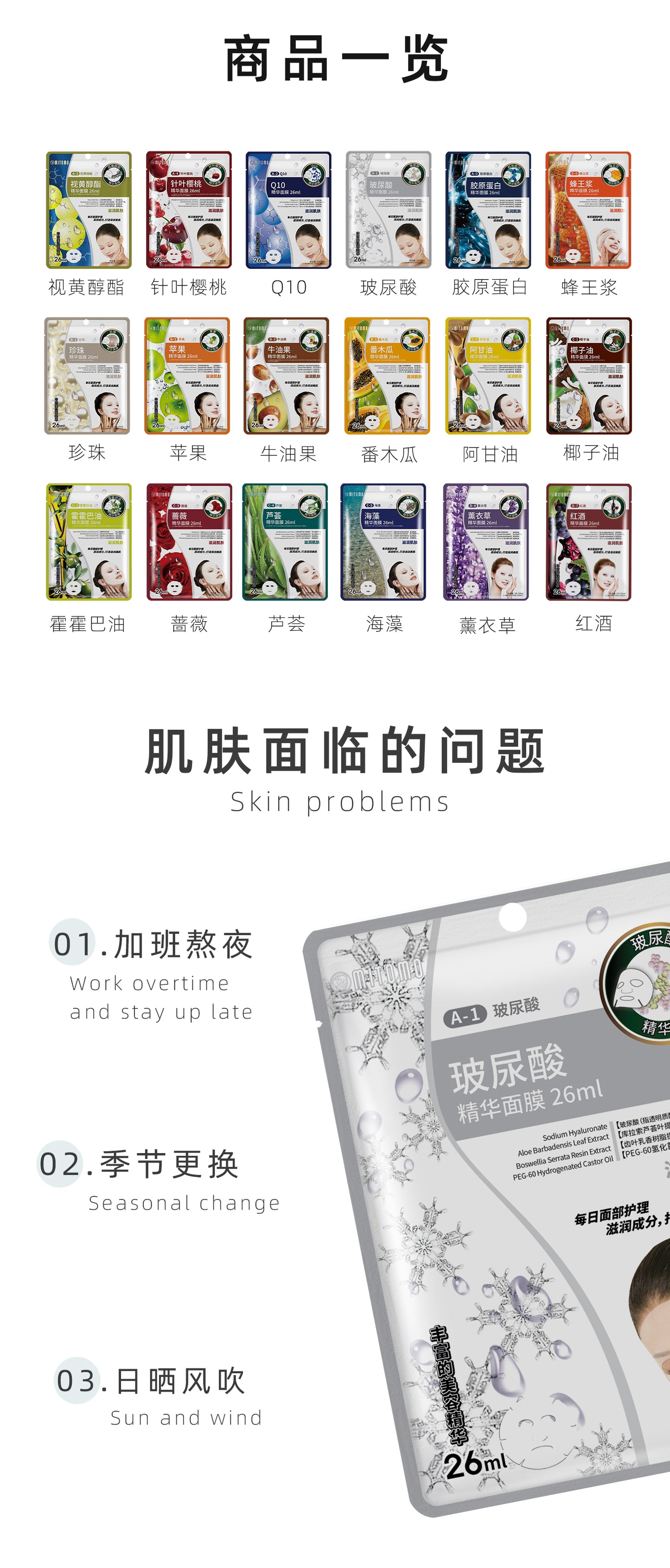 MITOMO玻尿酸面膜，深层补水，锁住水润光泽。 26ml/片 【MTSS00512-A-1C】