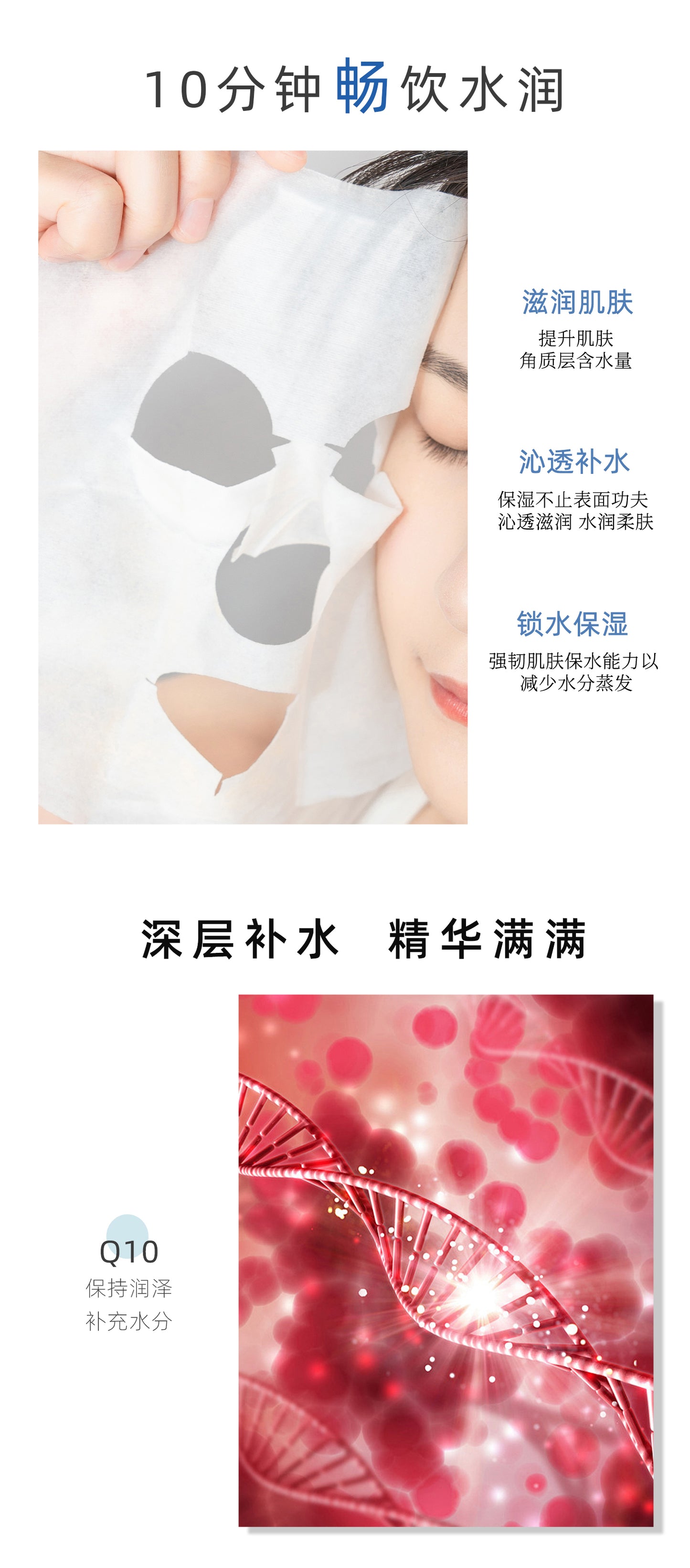 MITOMO Q10面膜，紧致亮肤，焕发年轻光采。 26ml/片【MTSS00512-A-2C】