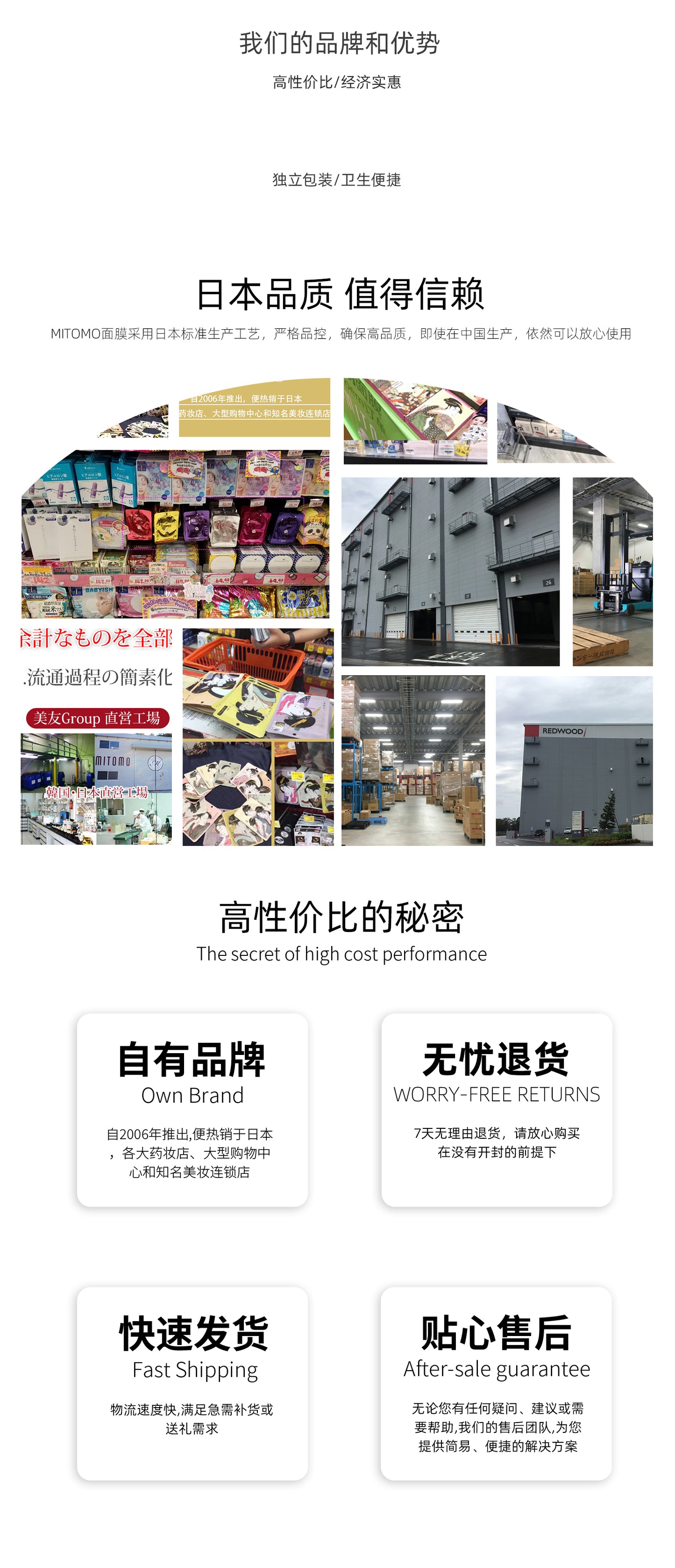 MITOMO针叶樱桃精华面膜  深层滋养，焕发健康光彩。26ml/片【MTSS00512-A-4C】