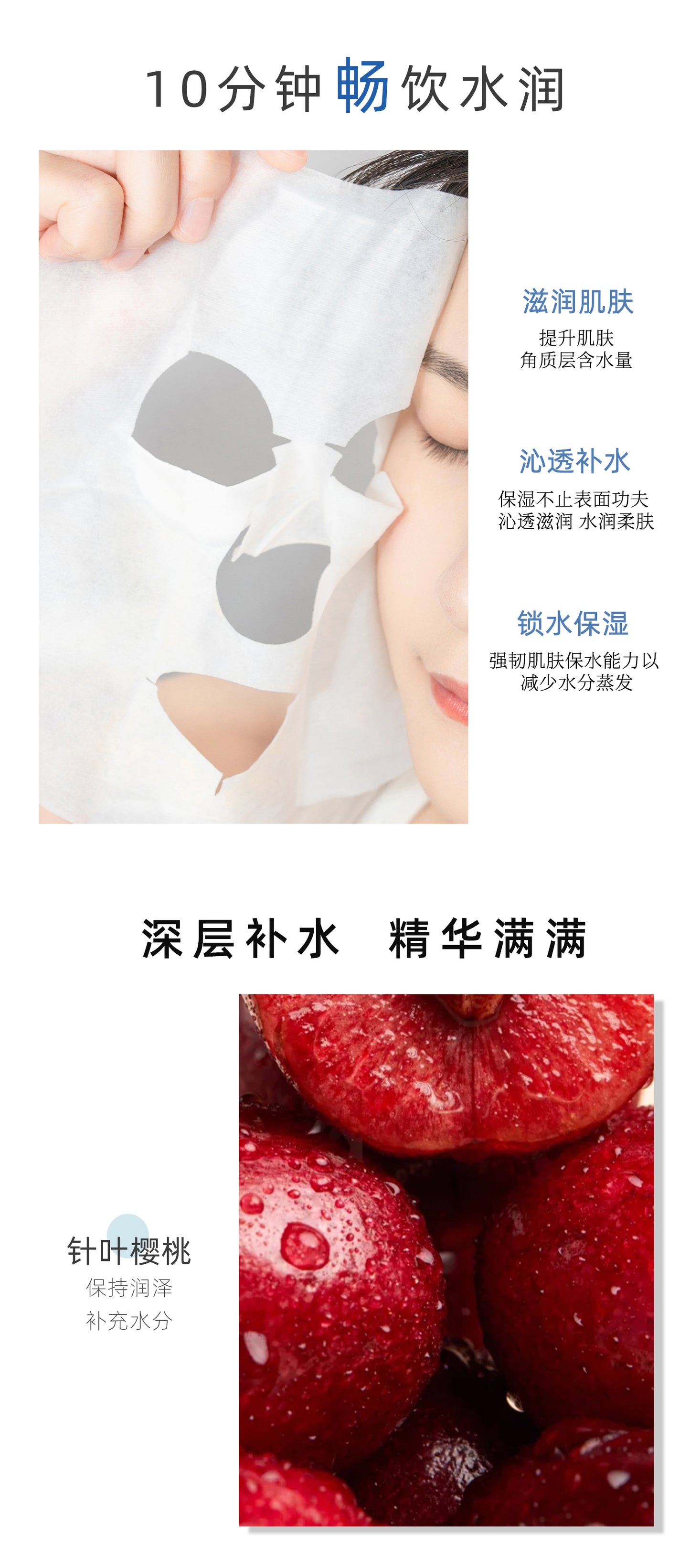 MITOMO针叶樱桃精华面膜  深层滋养，焕发健康光彩。26ml/片【MTSS00512-A-4C】