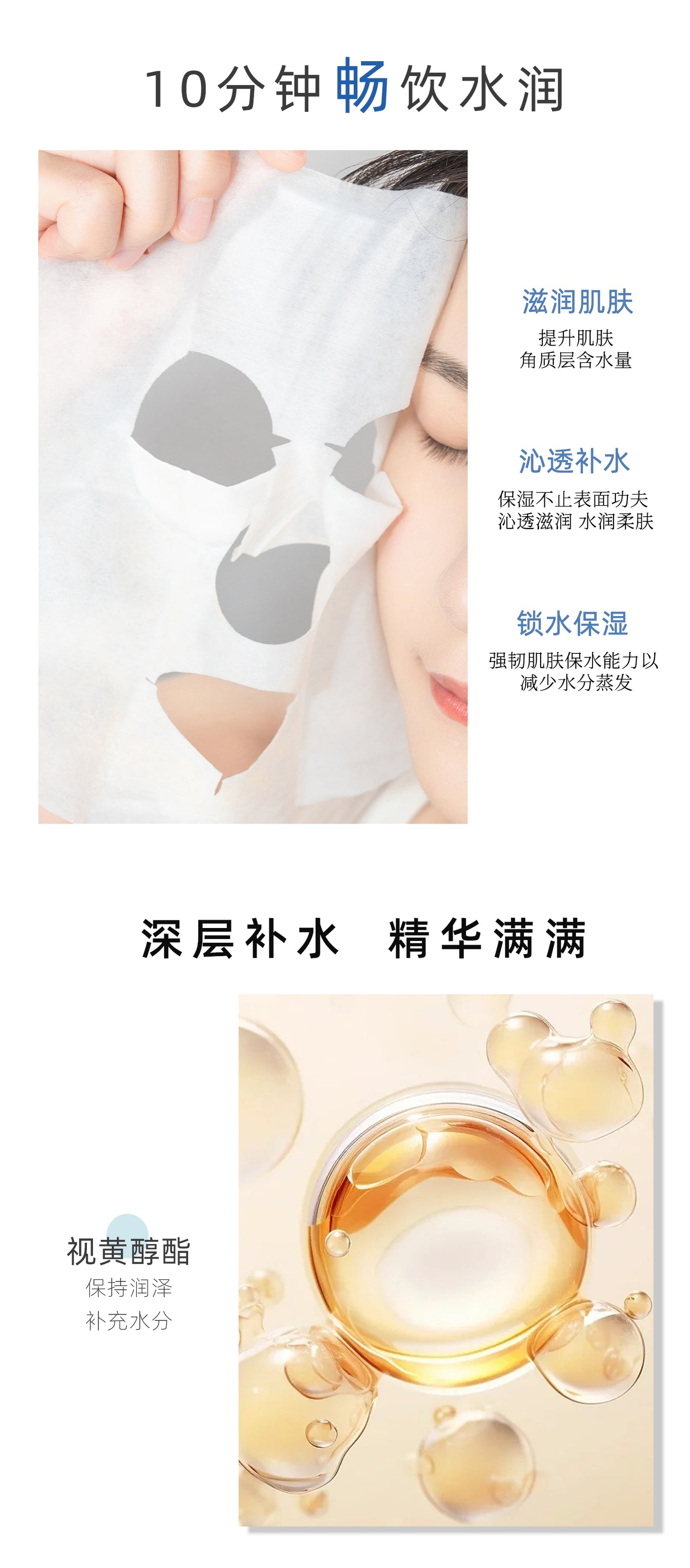 MITOMO 视黄醇酯精华面膜 - 深层保湿修护，焕发光彩，适合所有肌肤类型。26ml /片 【MTSS00512-A-5C】
