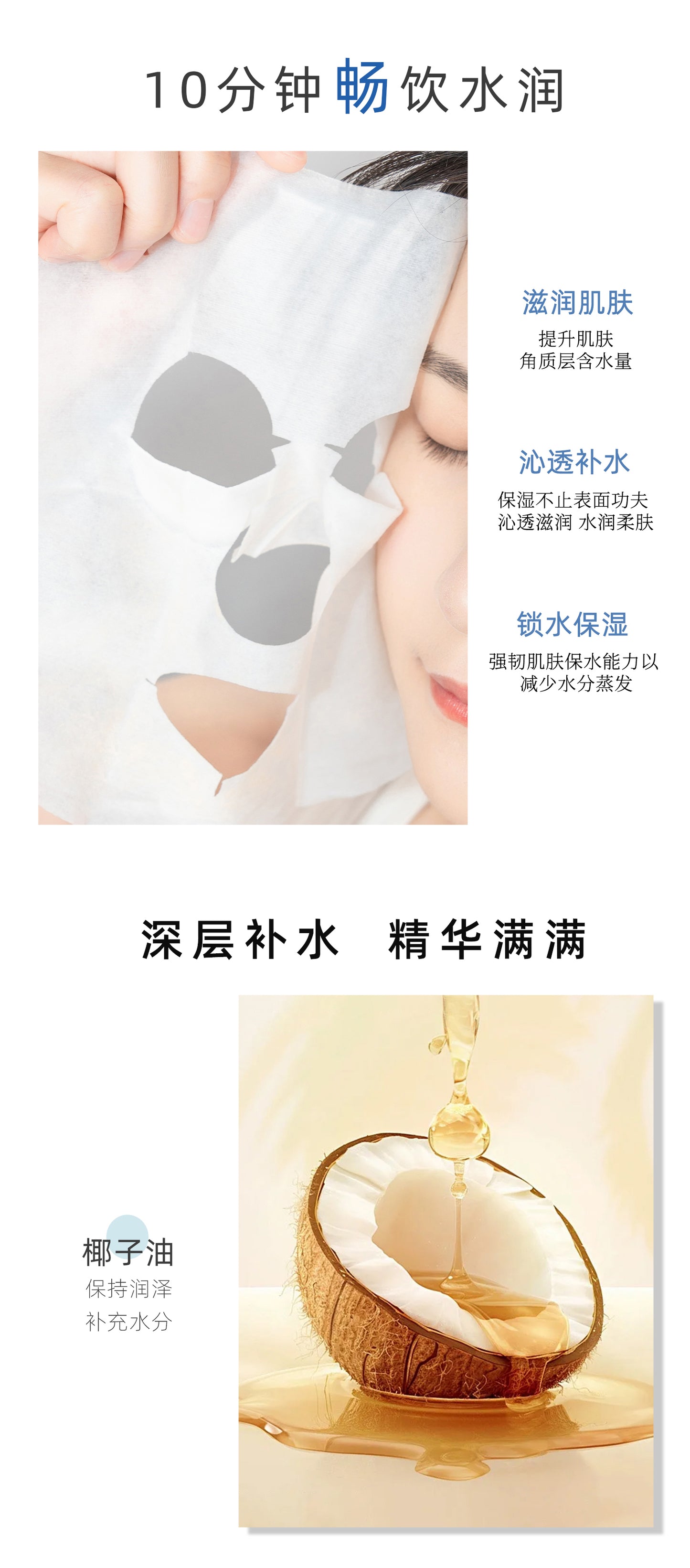 MITOMO 椰子油精华面膜-深层保湿修护，焕发光彩，适合所有肌肤类型26ml/片 【MTSS00512-C-1C】