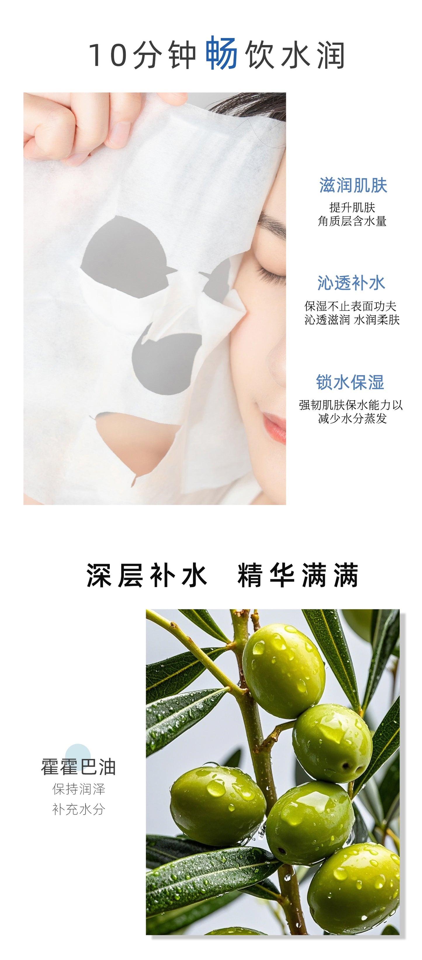 MITOMO 霍霍巴油精华面膜-深层滋养，焕发弹润美肌-26ml/片【MTSS00512-C-2C】