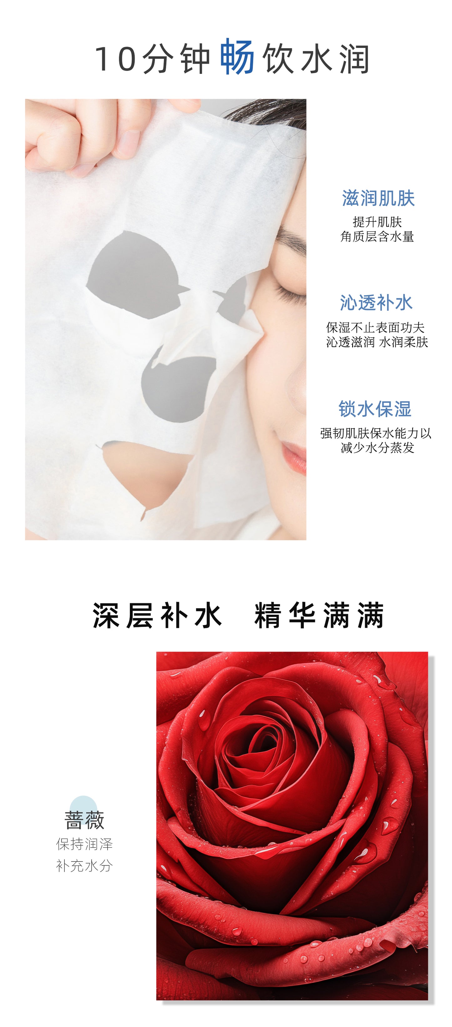MITOMO 蔷薇精华面膜-深层补水，锁住水润光泽。-26ml/片 【MTSS00512-C-3C】