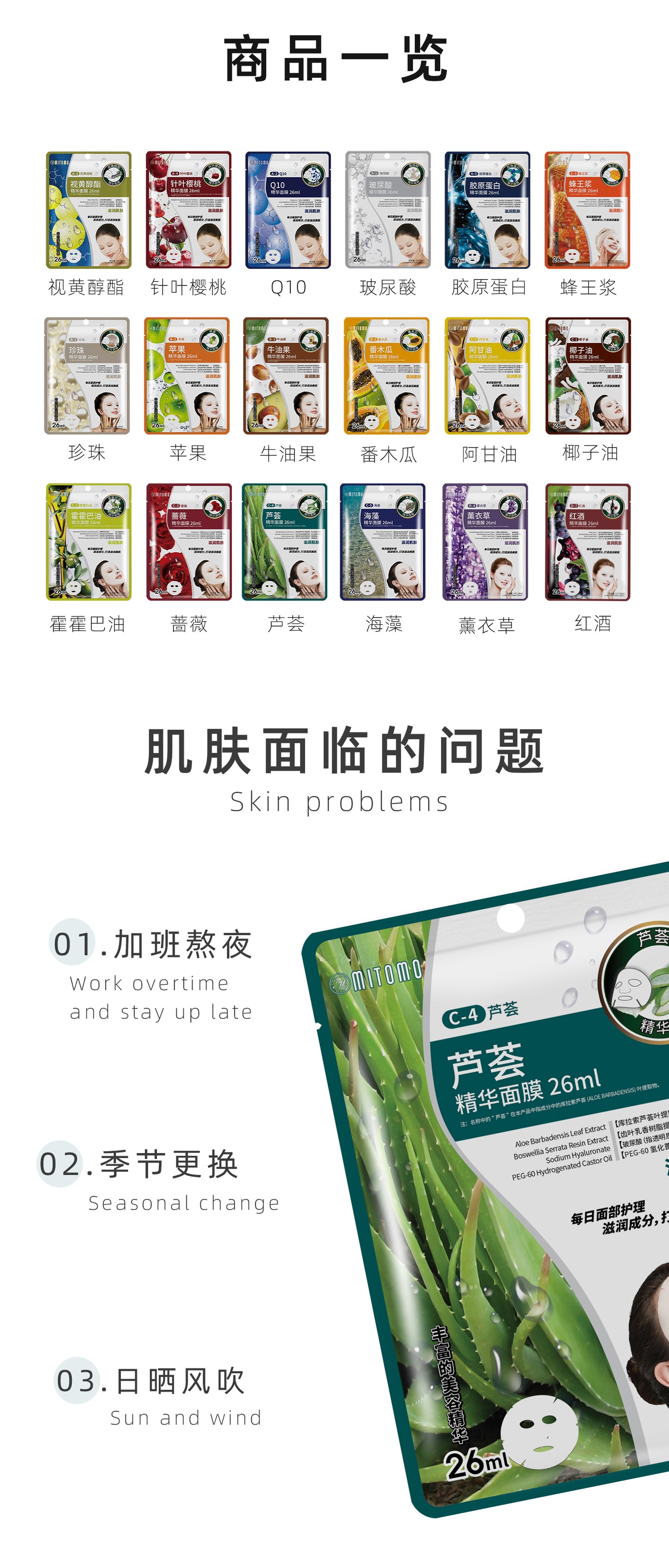 MITOMO 芦荟精华面膜-深层保湿修护，滋润保湿适合干燥肌肤-26ml/片 【MTSS00512-C-4C】