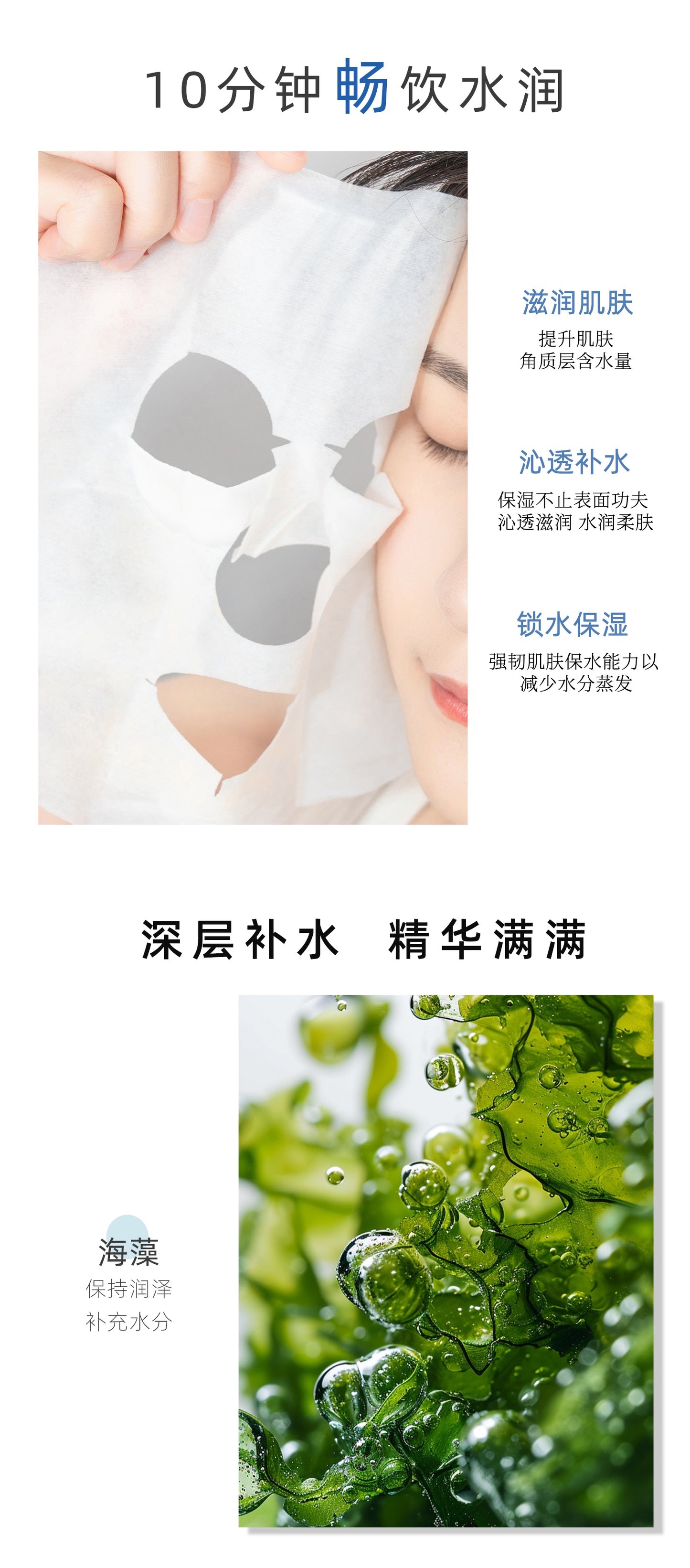 MITOMO 海藻精华面膜-深层保湿滋润修复 适合干燥肌肤 每日护理必备-26ml/片【MTSS00512-C-5C】