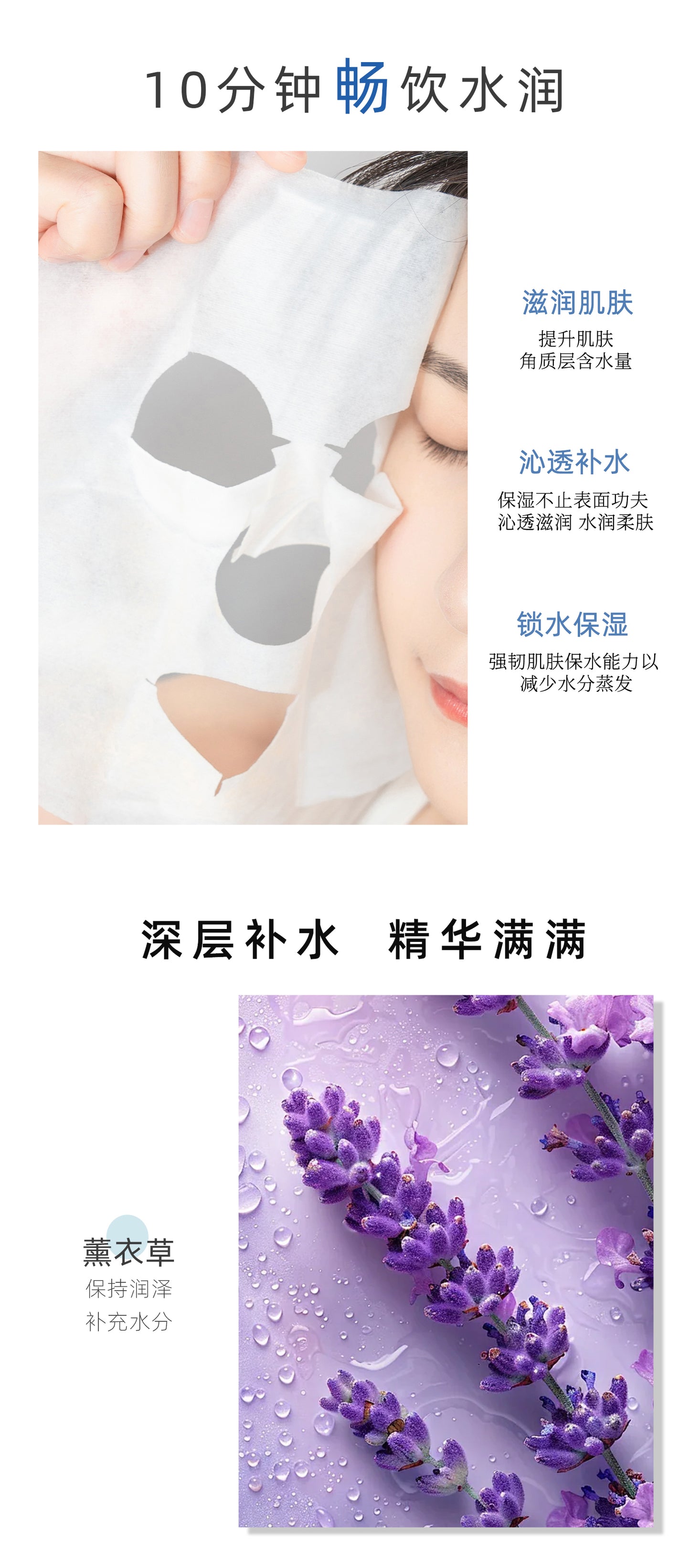 MITOMO 薰衣草精华面膜-舒缓修复滋养保湿 适合干燥肌肤 每日护理必备 26ml /片 【MTSS00512-D-4C】