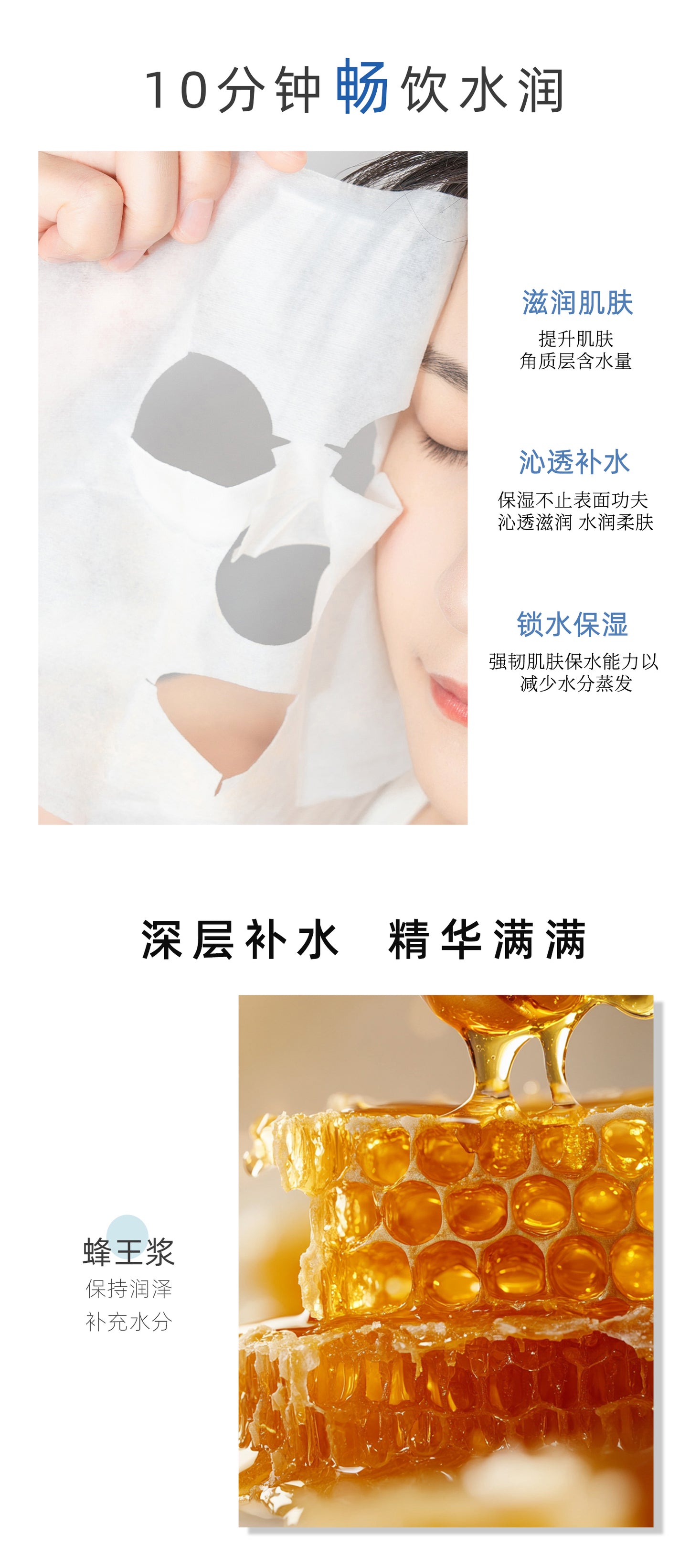 MITOMO 蜂王浆精华面膜-锁水保湿舒缓肌肤 适合干燥肌肤 每日护理必备-26ml/片【MTSS00512-E-0C】