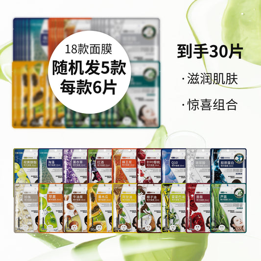 不用纠结选哪款，MITOMO官方精心搭配！18种中品牌随机发5种 × 每款6片｜共30片惊喜装【PRMT512C-030】