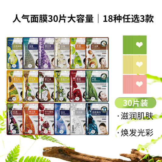 三重呵护，一次拥有！MITOMO 人气面膜30片大容量｜18种任选3款 × 10片【SEMT512C-S-030】